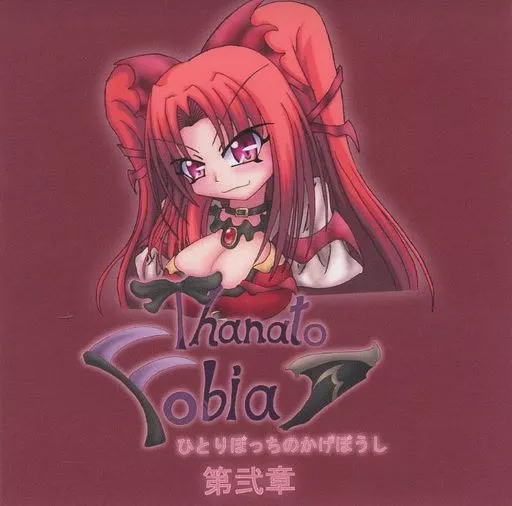 ThanatoFobia ひとりぼっちのかげぼうし