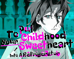 把竹马装进冰箱吧！