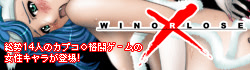 WINORLOSE