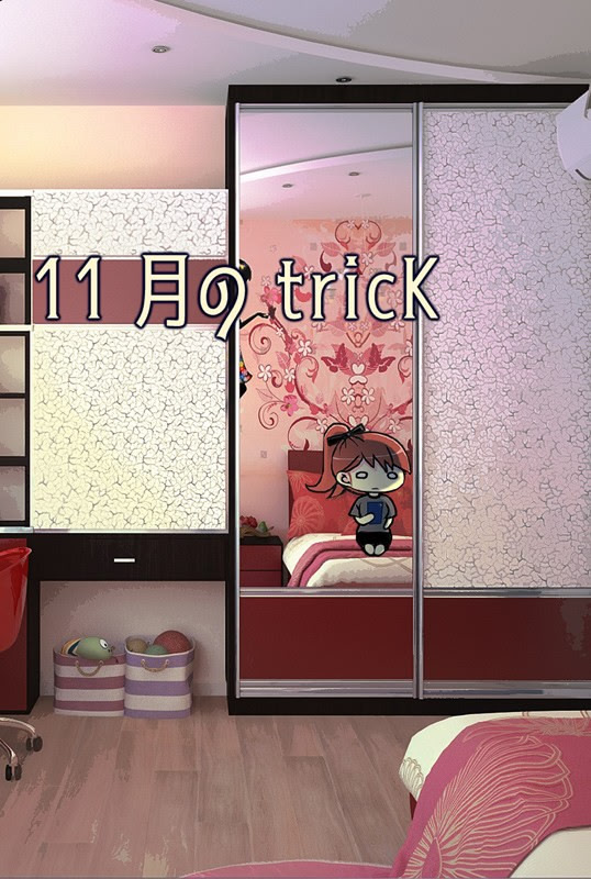 11月のtricK