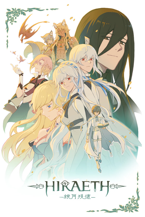 Hiraeth～银月残忆