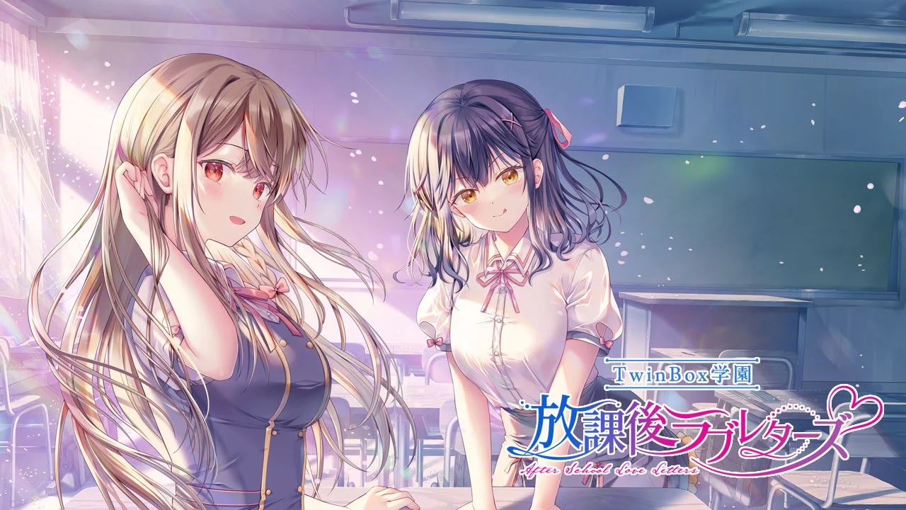 TwinBox学園 〜放課後ラブレターズ〜