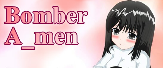 ボンバーアーメン