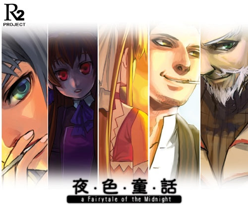 夜色童話