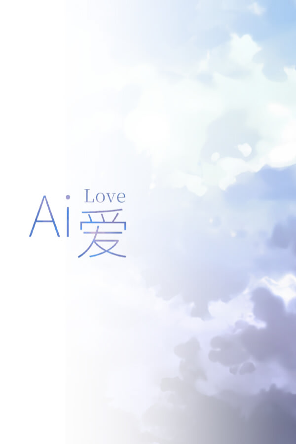 Ai 爱