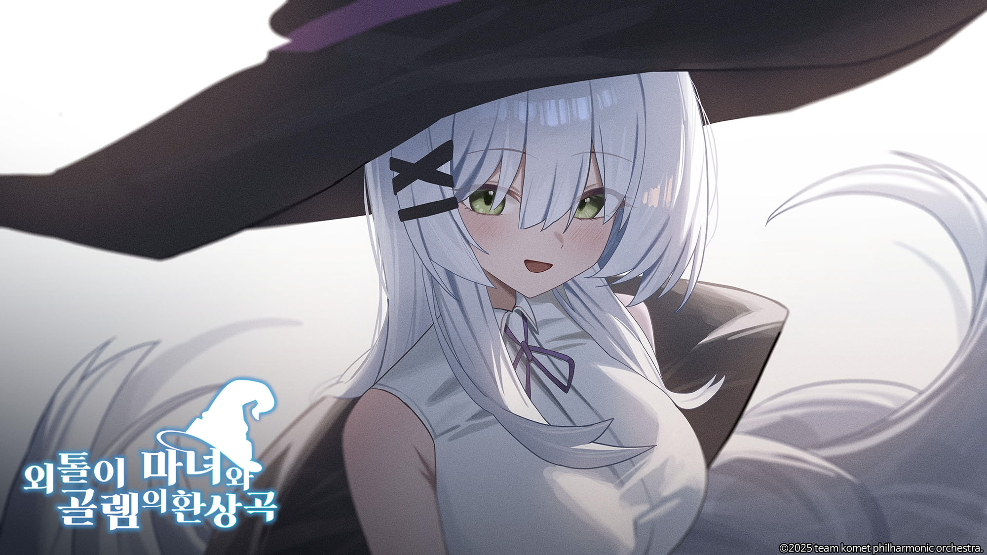 외톨이 마녀와 골렘의 환상곡