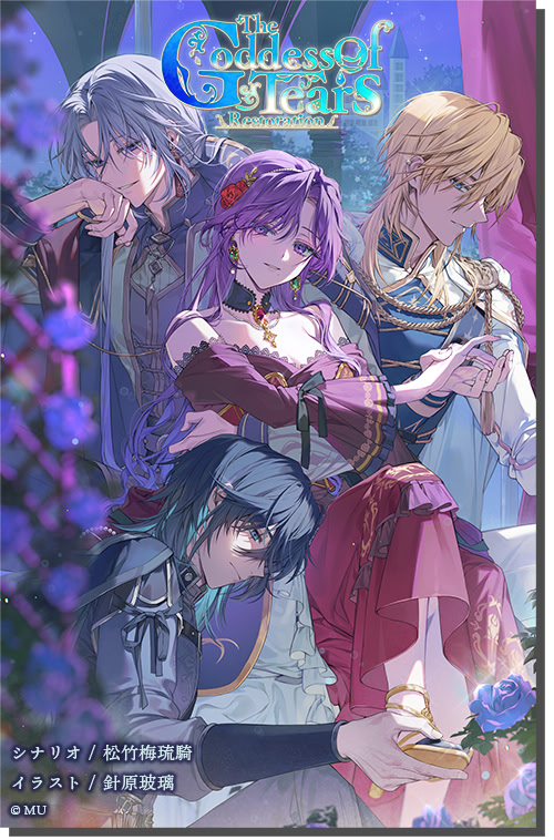 The Goddess Of Tears～Restoration～カタリナ編