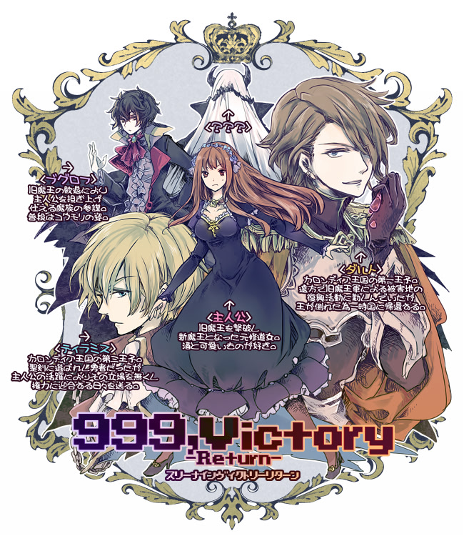 999,Victory -Return-