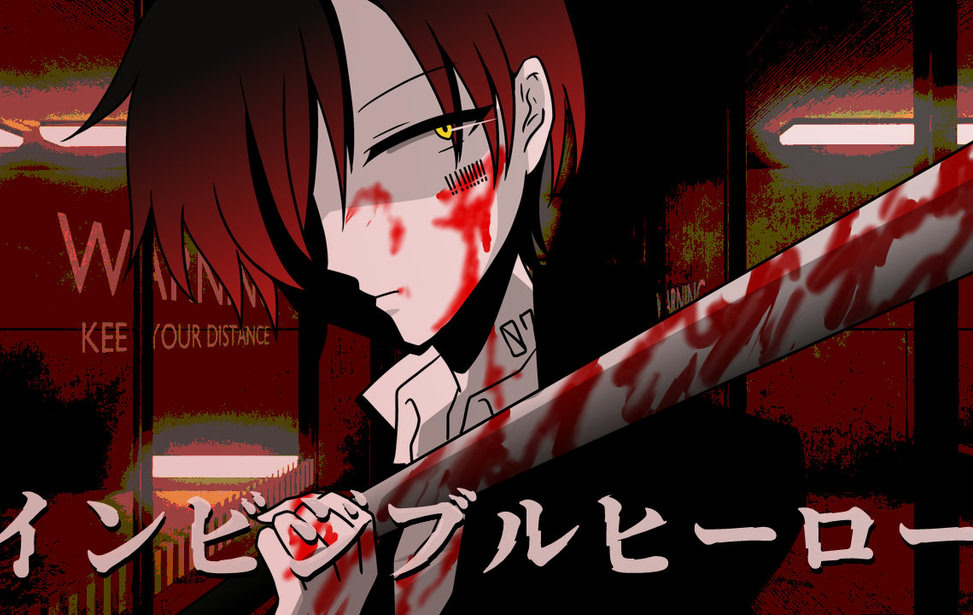 インビジブルヒーロー