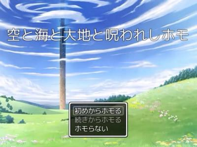 空と海と大地と呪われしホモ