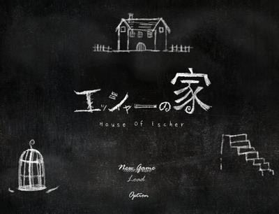 エッシャーの家