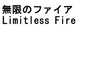 Limitless Fire