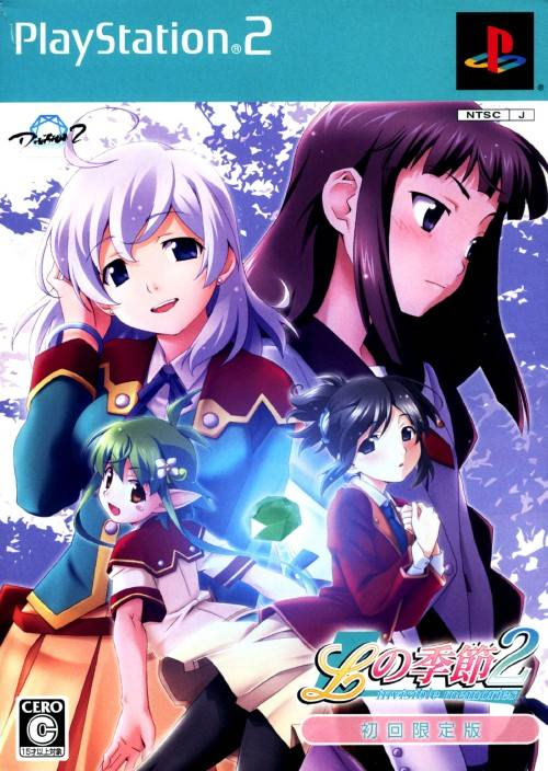 Lの季節 2 invisible memories