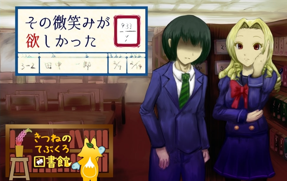 その微笑みが欲しかった