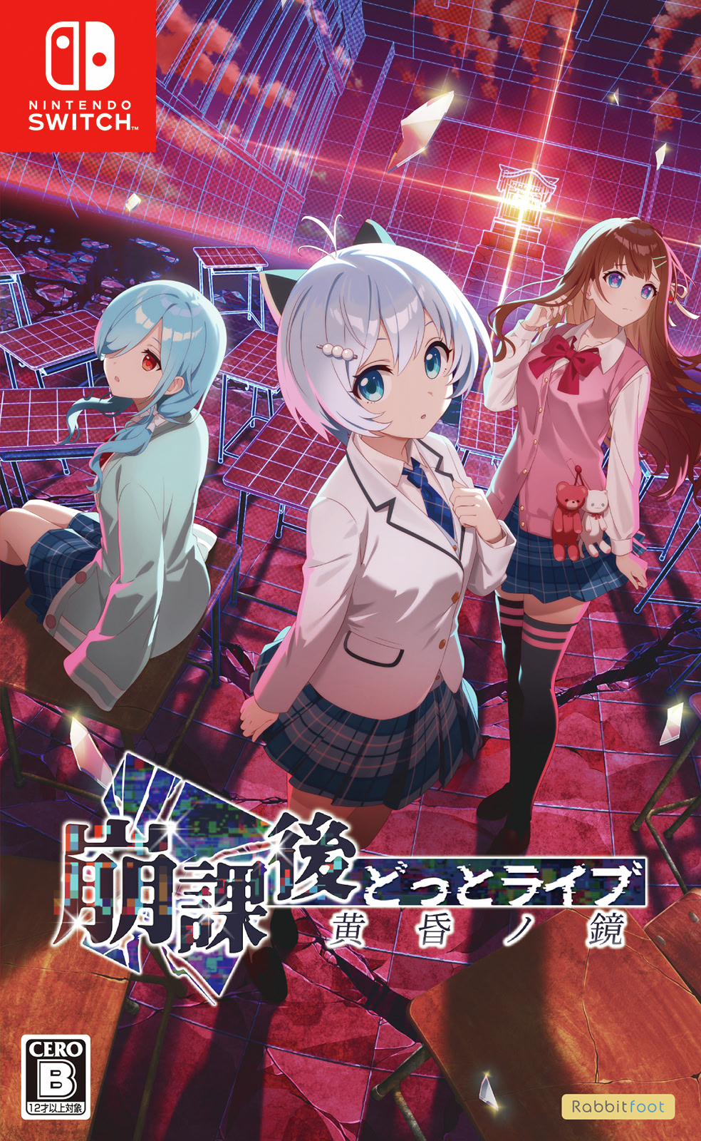 崩課後どっとライブ -黄昏ノ鏡-