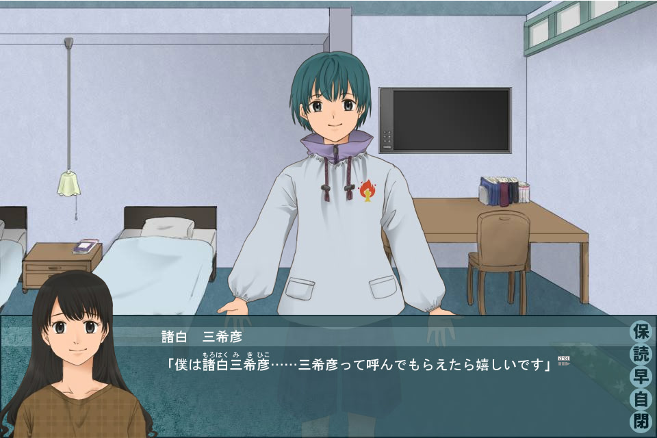 空の未来、架ける念い