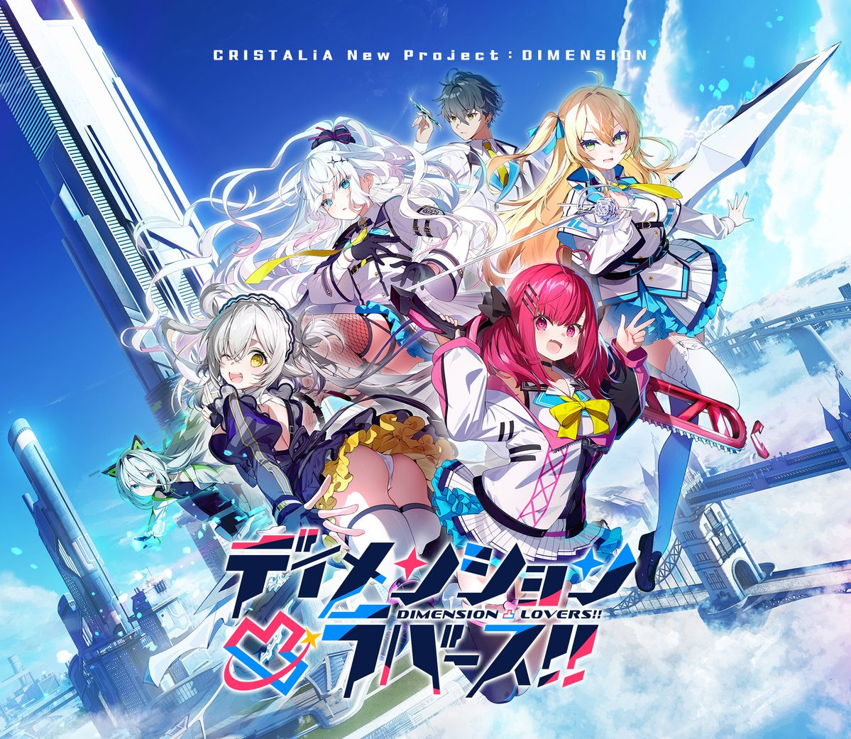 ディメンション凸ラバース！！