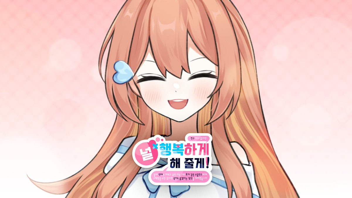 널 행복하게 해 줄게! ~친구 하나 없지만 꼴에 연애는 해보고 싶던 저는 그만 토끼 같은 소꿉친구에게 고백받을 수만 있다면 죽어도 좋겠다는 생각을 해버렸습니다~