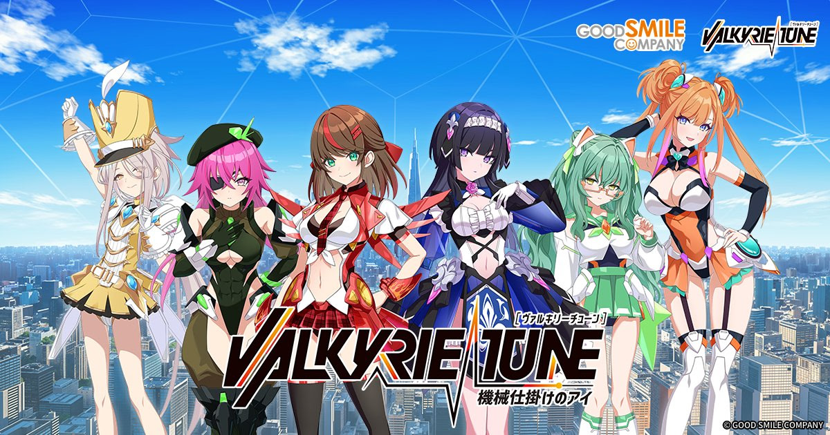 ヴァルキリーチューン：機械仕掛けのアイ