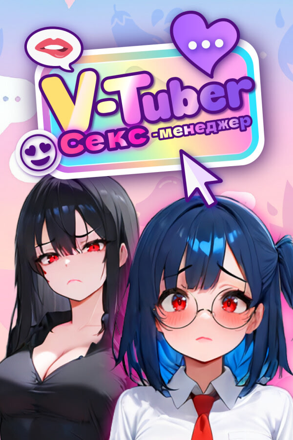 VTuber Sex Manager