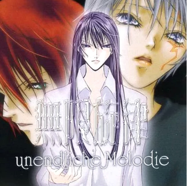 無限旋律 unendliche Melodie