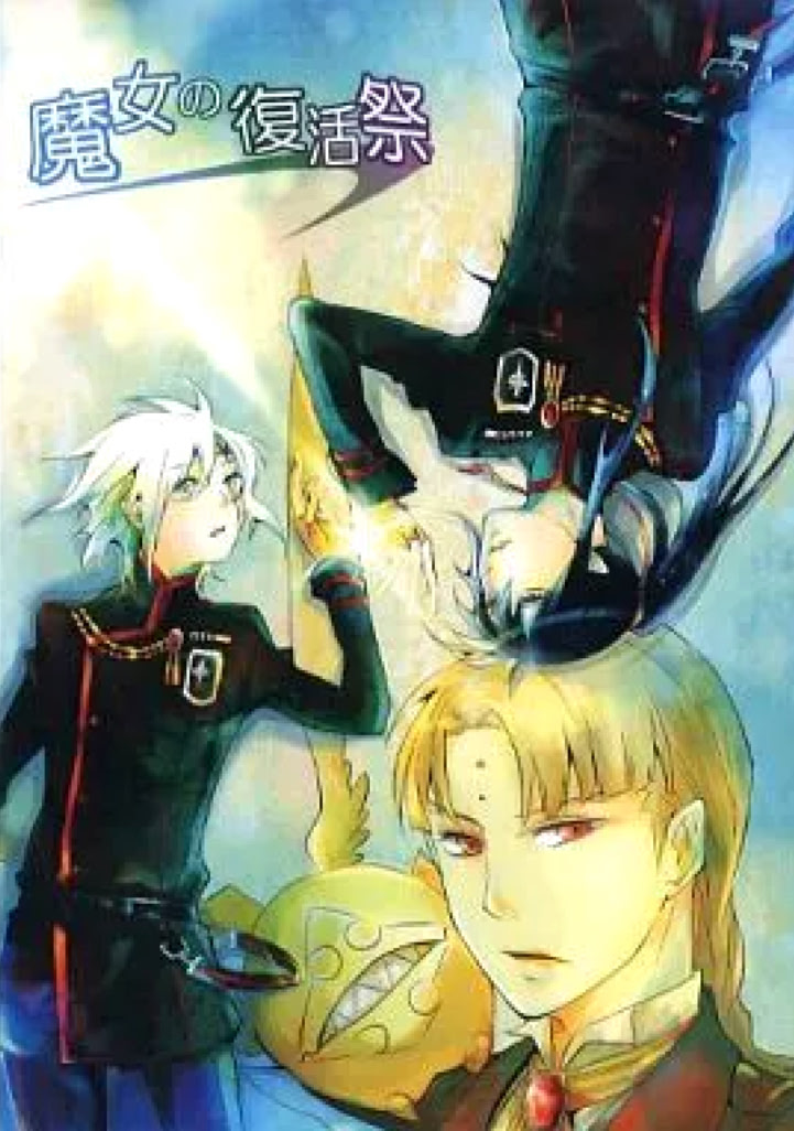 魔女の復活祭