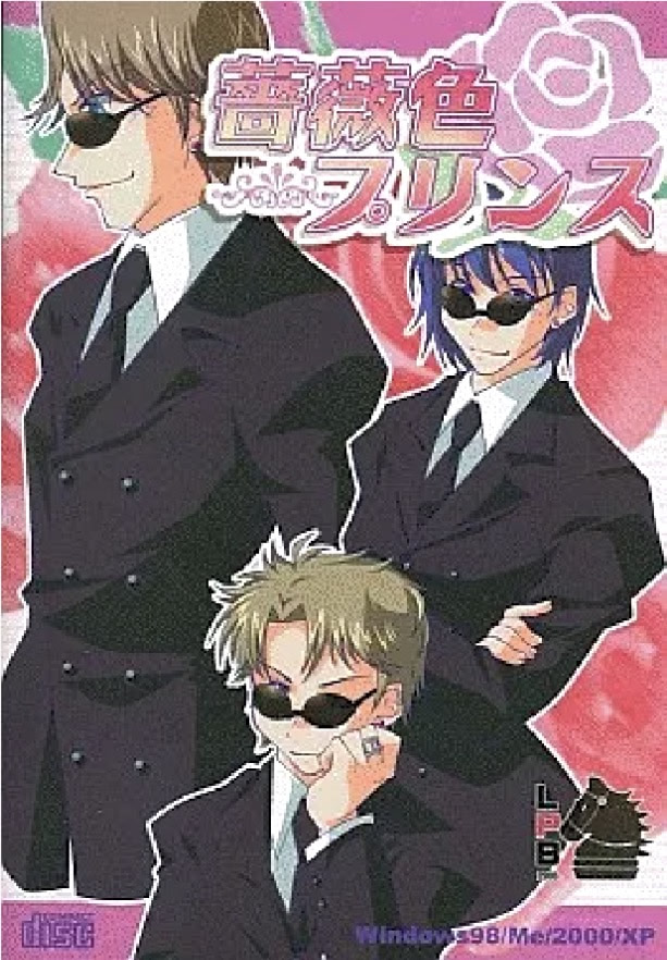 薔薇色プリンス