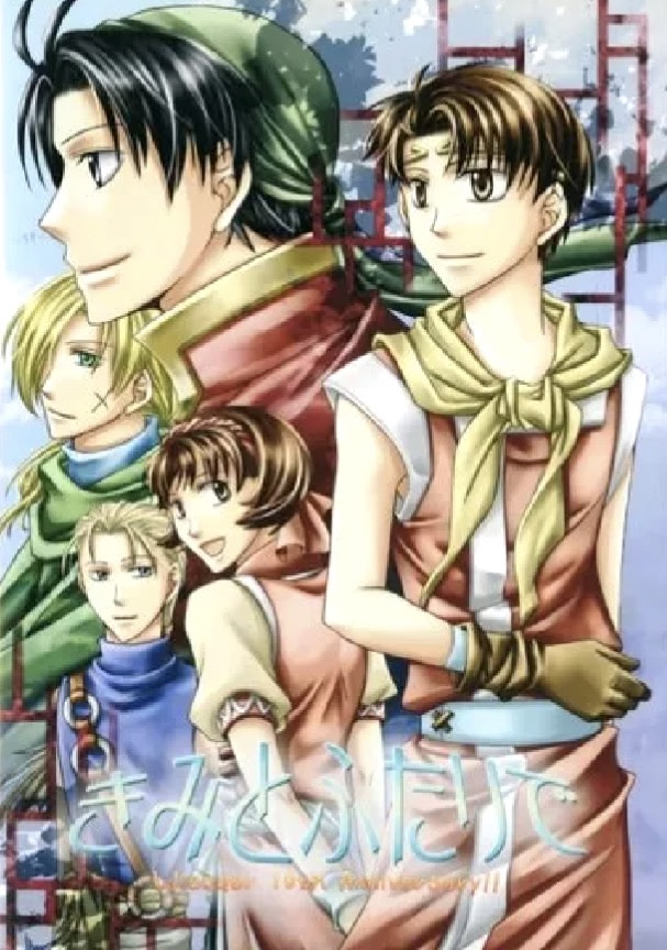 きみとふたりで