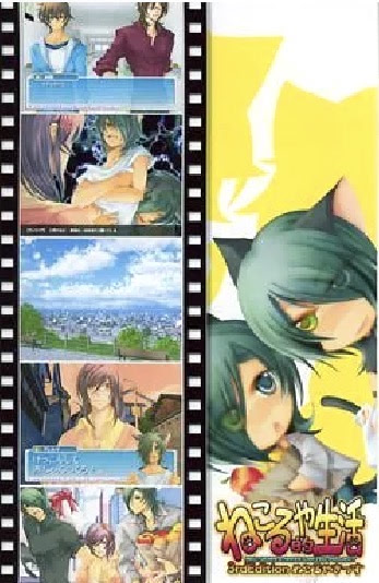 ねこるや的生活