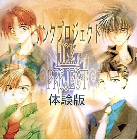 リンクプロジェクト