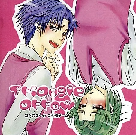 Triangle arrow こへ文こへorこへ滝ゲーム