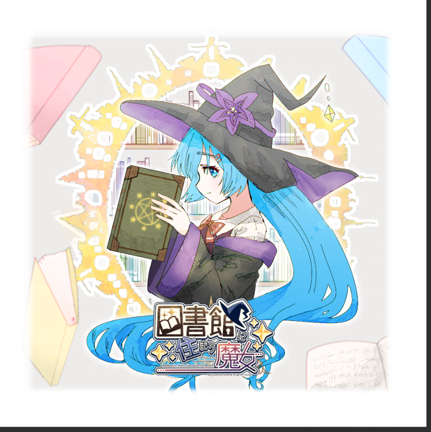 図書館に住まう魔女