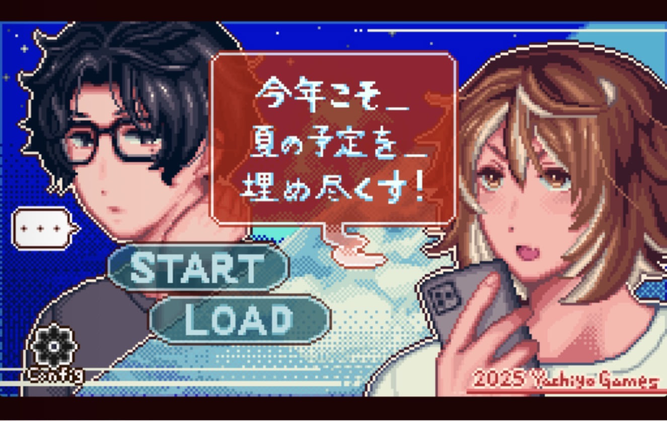 今日こそは＿酔い潰れない＿絶対に！