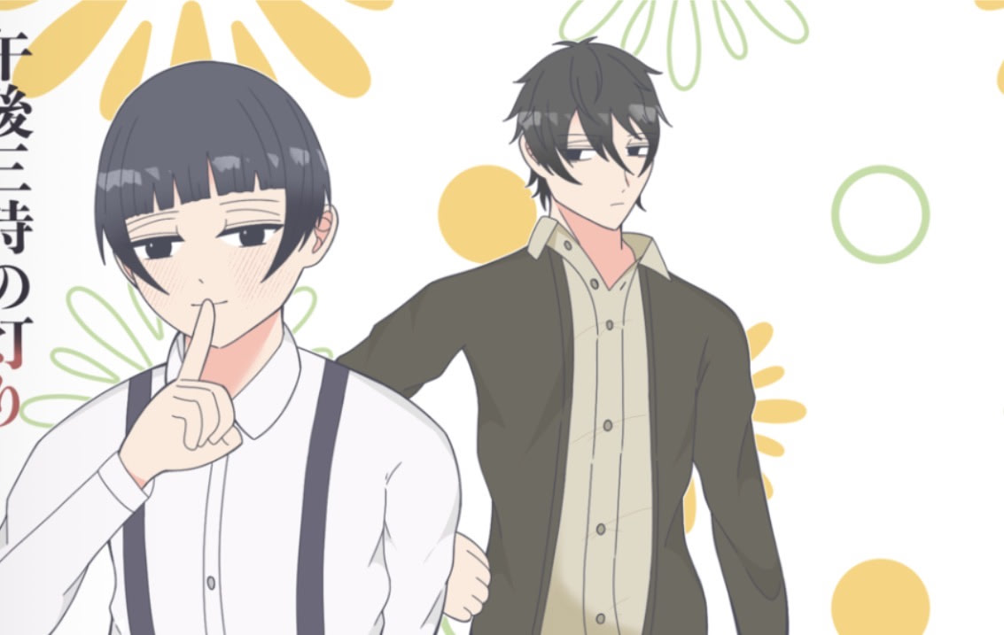 午後三時の灯り