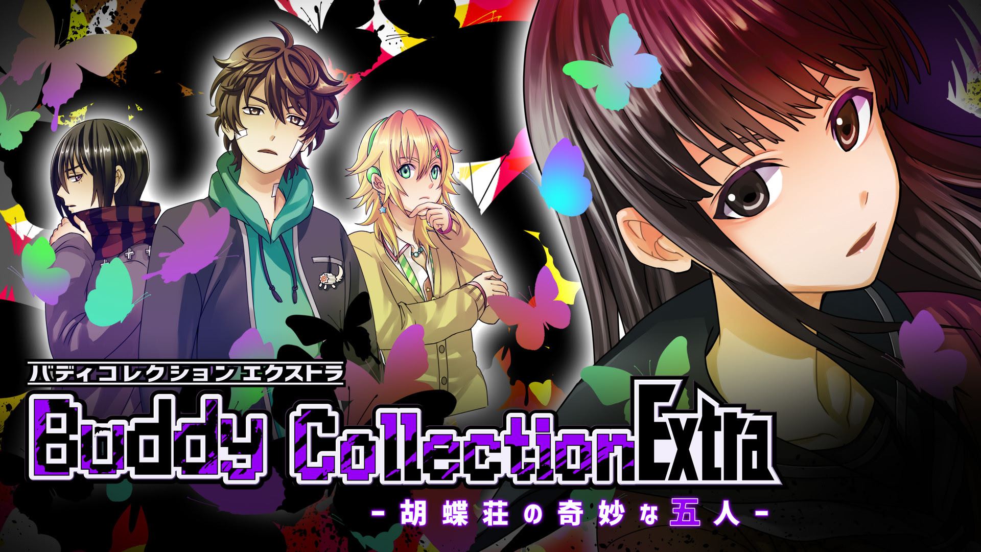 Buddy Collection Extra －胡蝶荘の奇妙な五人－