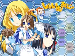 しぇいむ☆おん