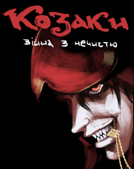 Козаки: Війна з нечистю