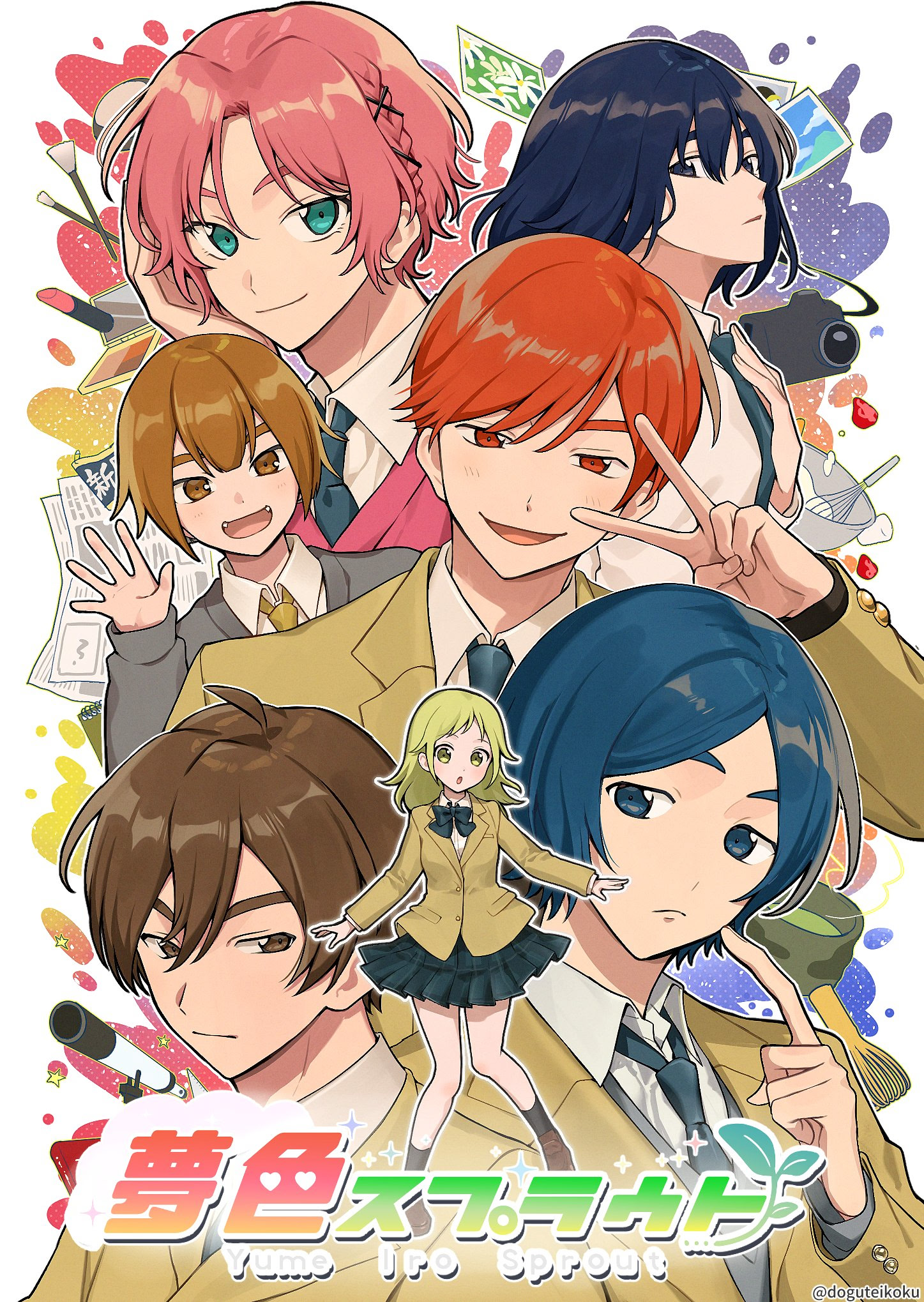 夢色スプラウト