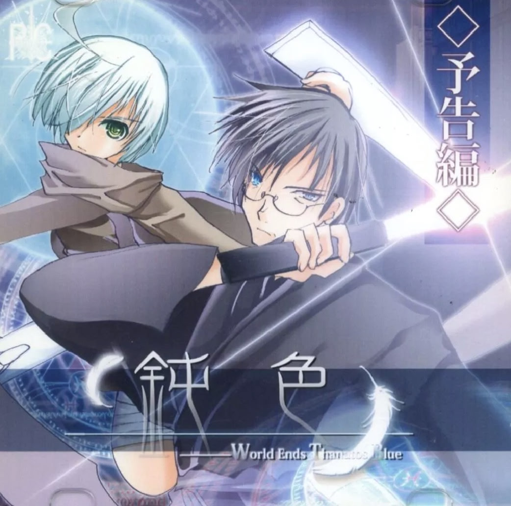 鈍色-Worlds Ends Thanatos Blue