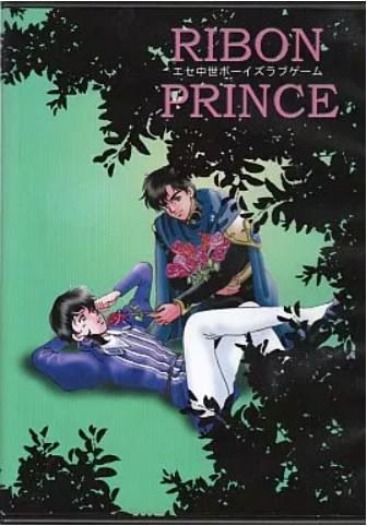 RIBON PRINCE