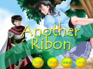 Another　RIBON