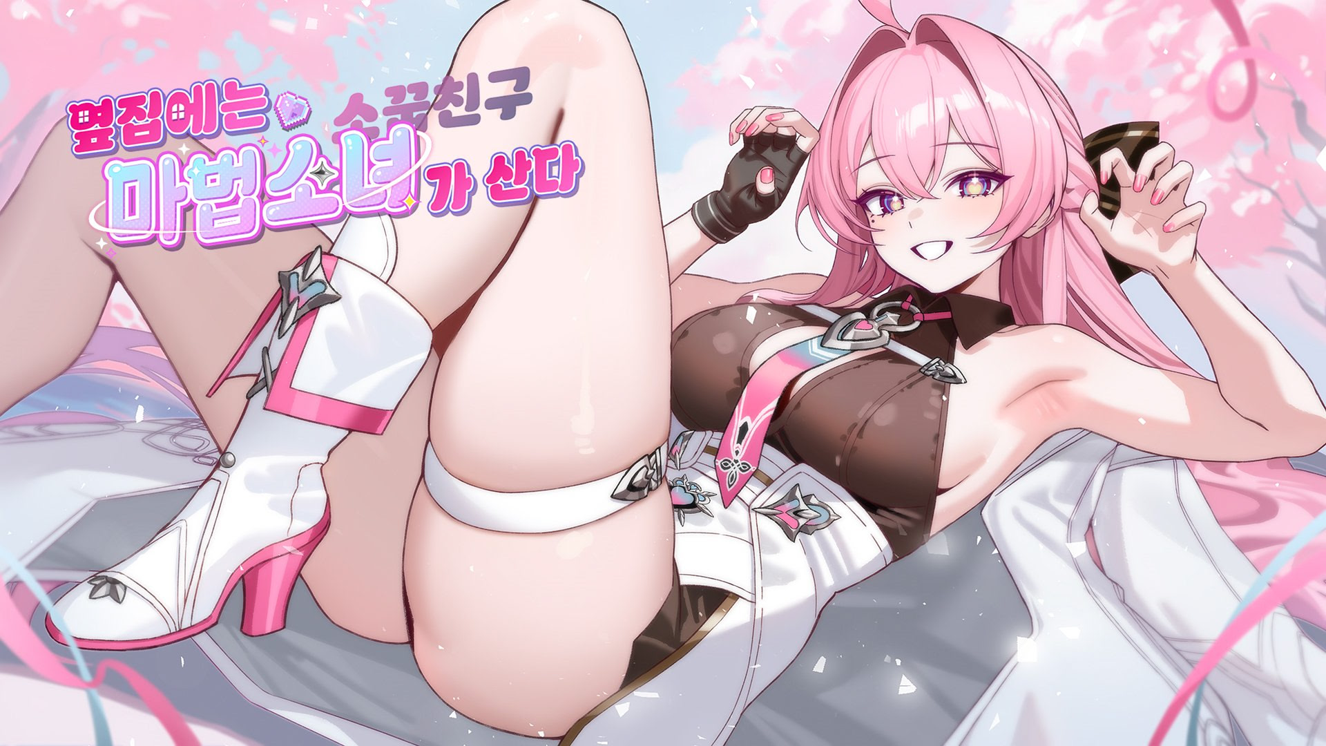 옆집에는 소꿉친구 마법소녀가 산다