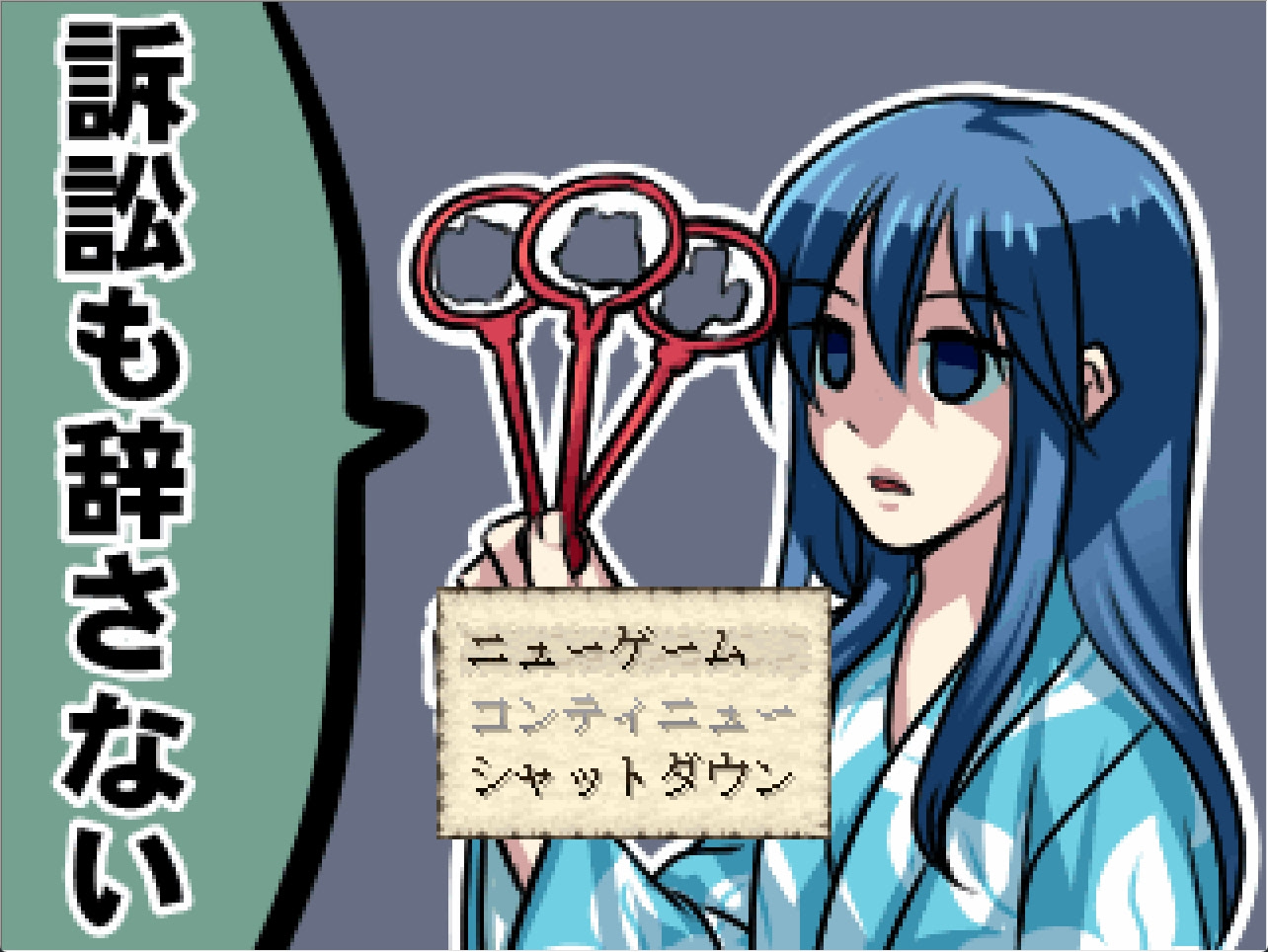 消えぬ煙の魔女 勝手に救済