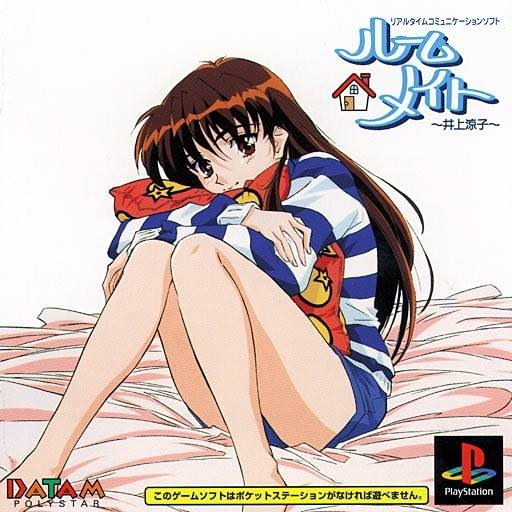 ROOMMATE～井上涼子～