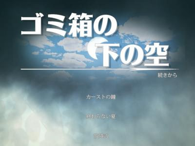 ゴミ箱の下の空