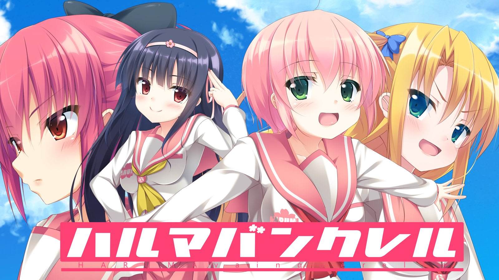 ハルマバンクレル