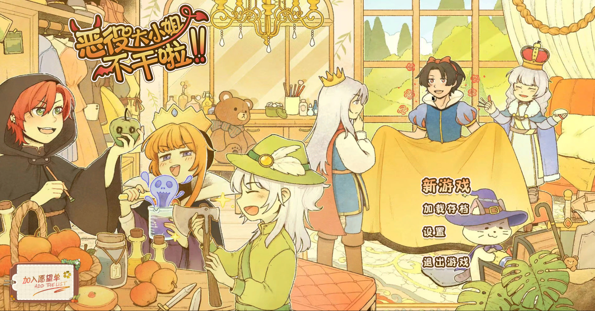 恶役大小姐不干啦