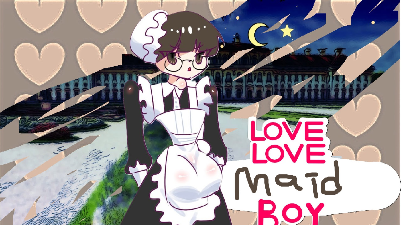 Love Love 당신과 나의 메이드