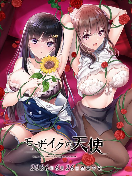 モザイクの天使