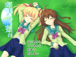 浮島に巡る想い